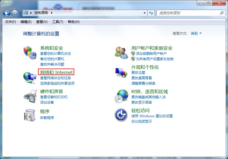 win7默认网关不可用的修复操作