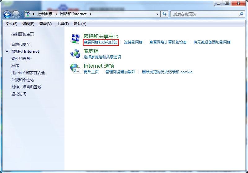 win7默认网关不可用的修复方法