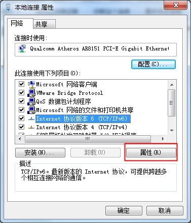 win7默认网关不可用的修复方法