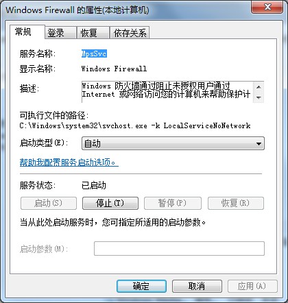 Win7系统防火墙无法设置的解决方法