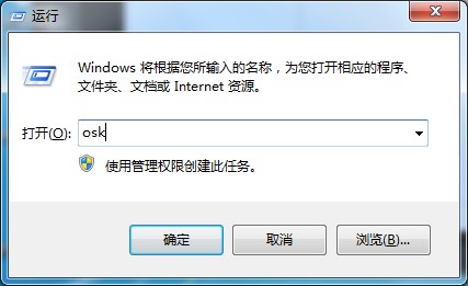 Windows7虚拟键盘的打开方法