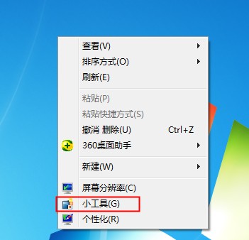 Windows7桌面时钟的添加方法