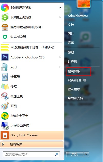 Windows7怎么添加桌面时钟