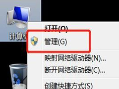 Win7旗舰版删除guest账户的方法