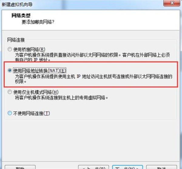 怎么在VM虚拟机中安装win7系统