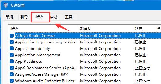 Win11移动硬盘无法安全弹出怎么办？