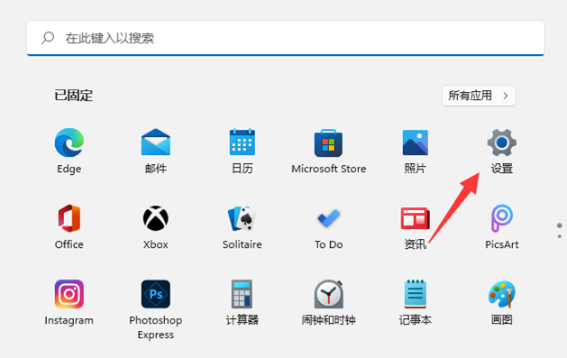 Win11开启空间音效的操作方法 