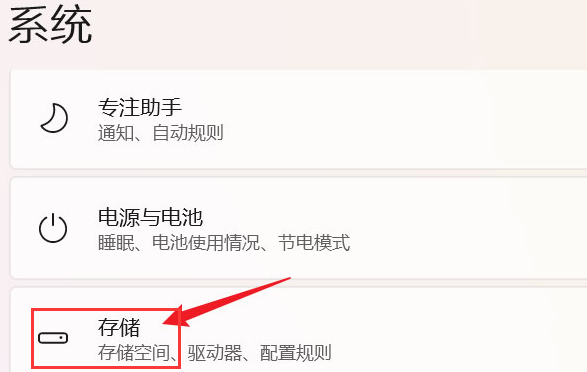 Win11储存空间紧张问题