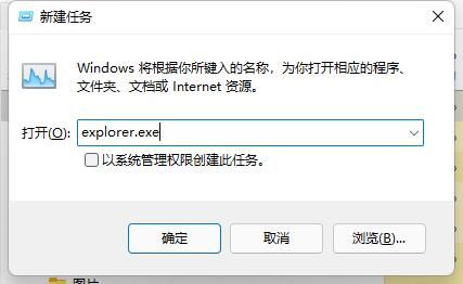 Win11桌面卡住鼠标能动