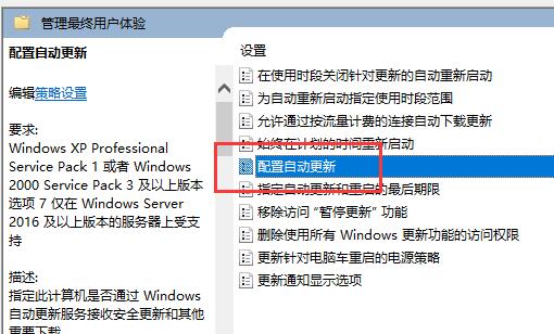 Win11不更新系统设置方法