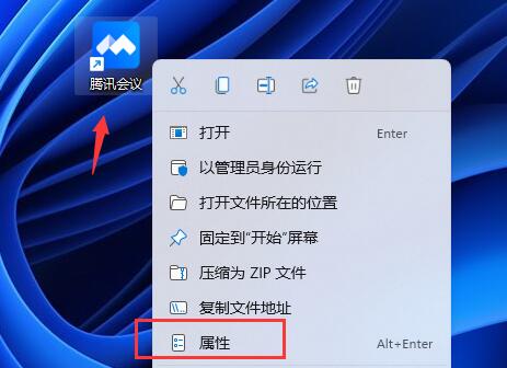 Win11桌面图标模糊怎么办？