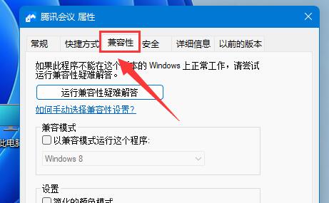 Win11桌面图标模糊怎么办？