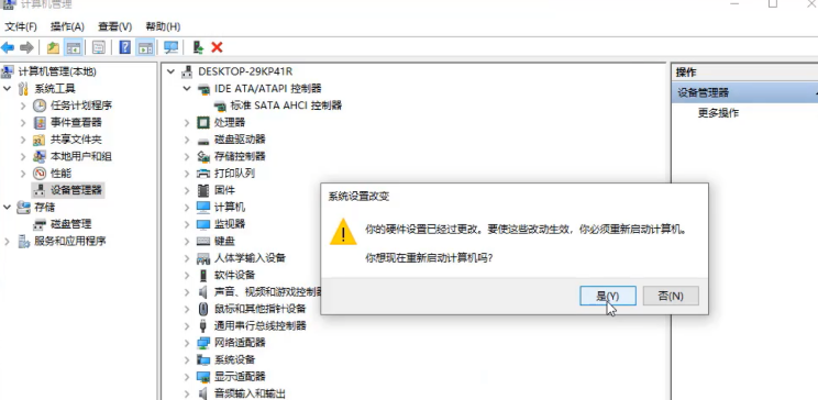 蓝屏DPC WATCHDOG VIOLATION