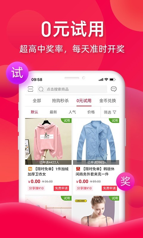 亿品赞完整版截图2