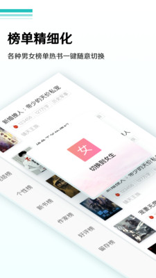 柚读小说完整版截图3