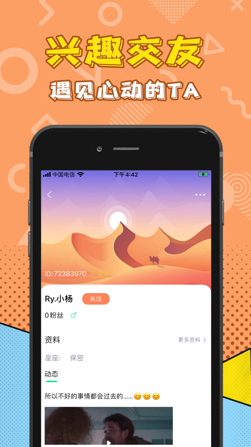 音玩ios免费版截图2