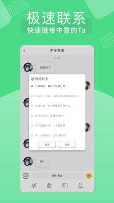 知欢ios去广告版截图2