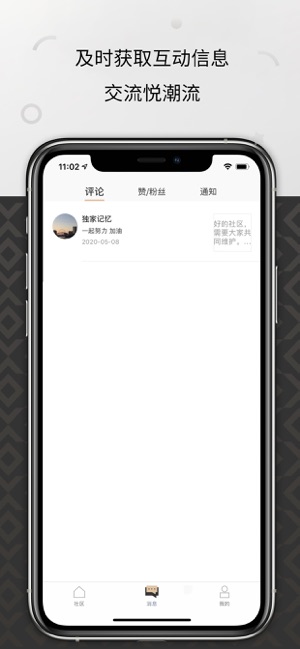 悦刻RELXM ios完整版截图3