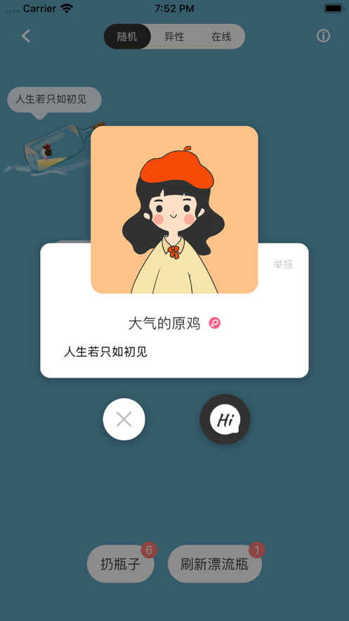 黑眼圈ios去广告版截图2