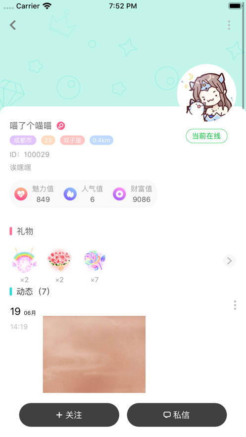 黑眼圈ios去广告版截图3