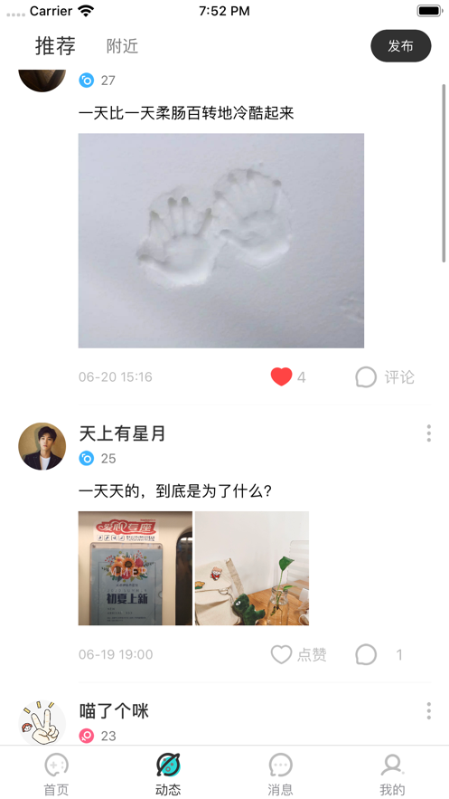 黑眼圈ios去广告版截图4