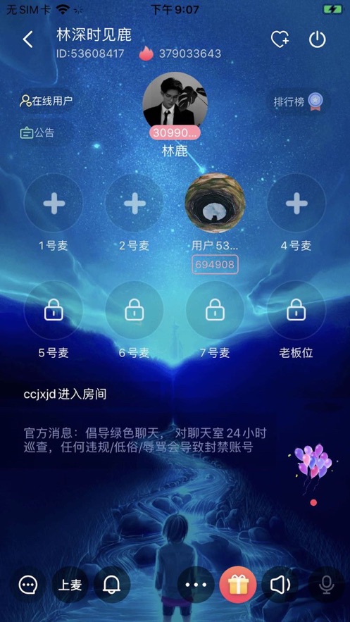 派派星球ios会员版截图4