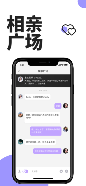 糖侣相亲ios完整版截图4