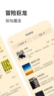 独阅读会员版截图3