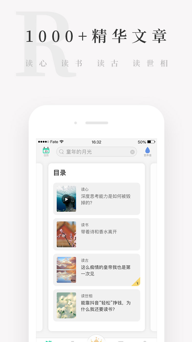 天天小读免费版截图2