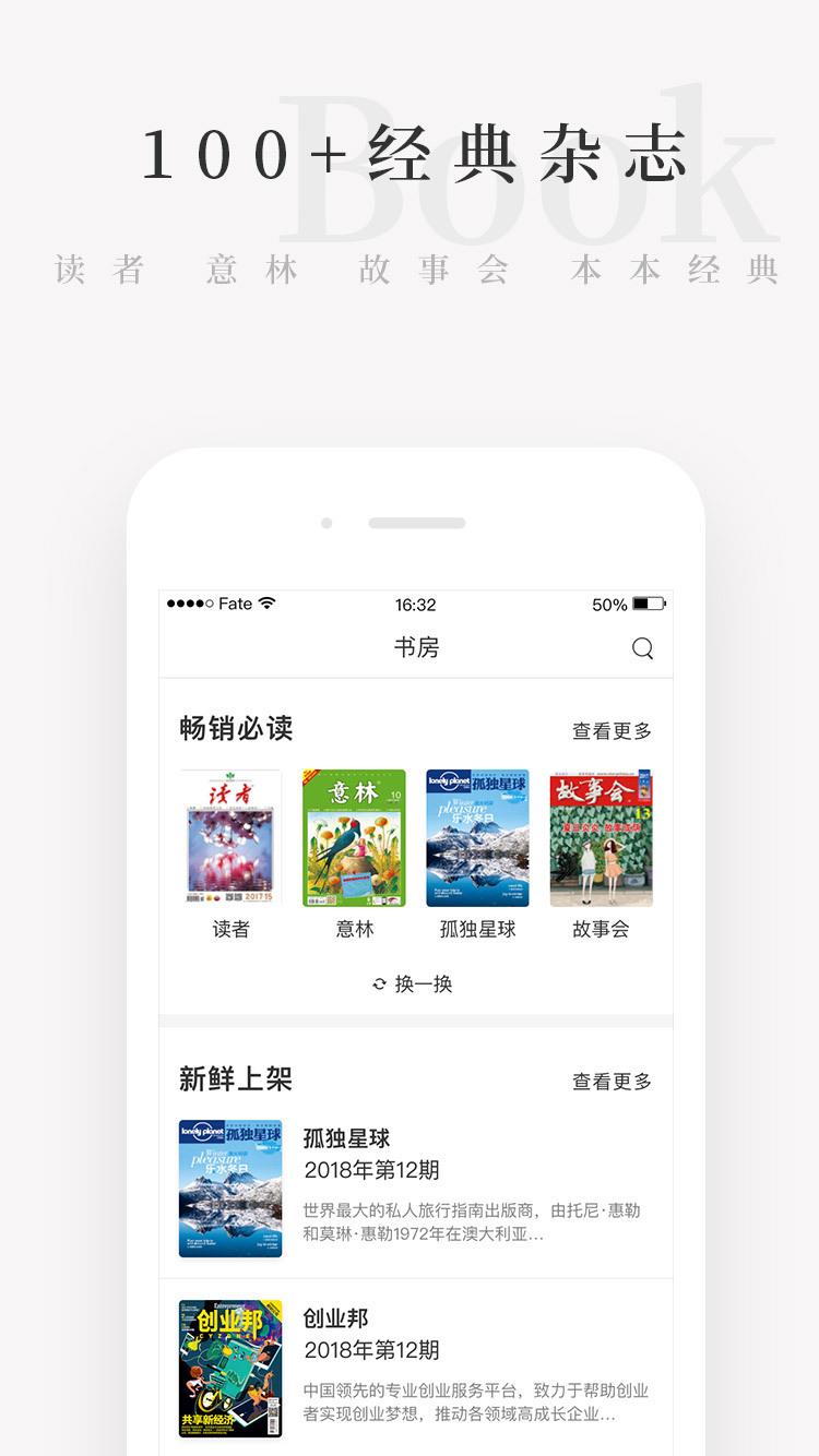 天天小读免费版截图3