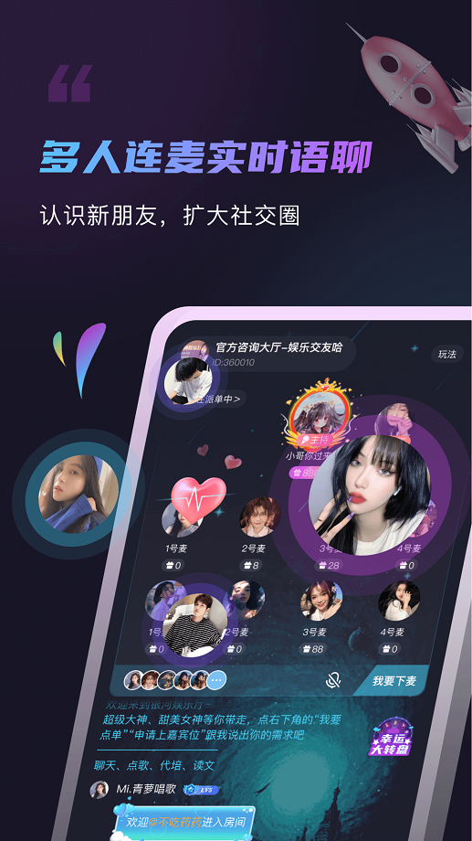 元恋ios完整版截图3