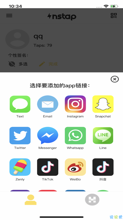 instap ios手机版截图3