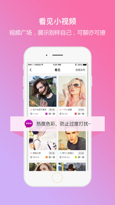 wasee ios免费版截图4