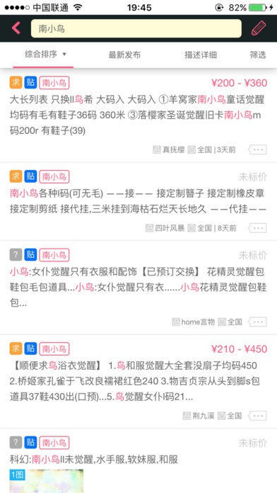 秋叶城ios会员版截图5