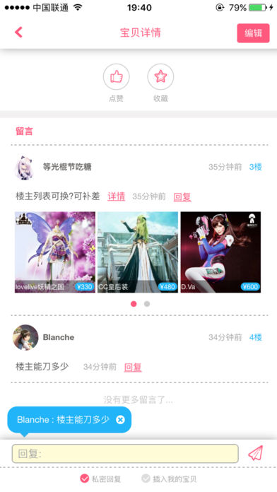 秋叶城ios会员版截图4