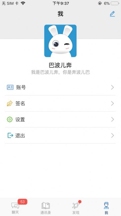 皮皮兔ios免费版截图3