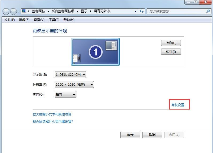 Windows7显示器设置144hz方法