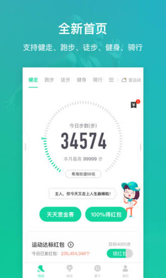 悦动圈ios完整版截图2