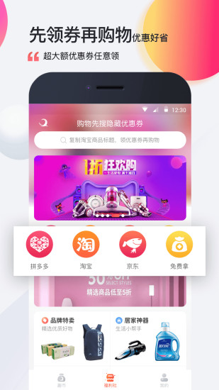 趣走ios去广告版截图4