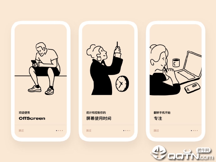 OffScreen ios免费版截图2