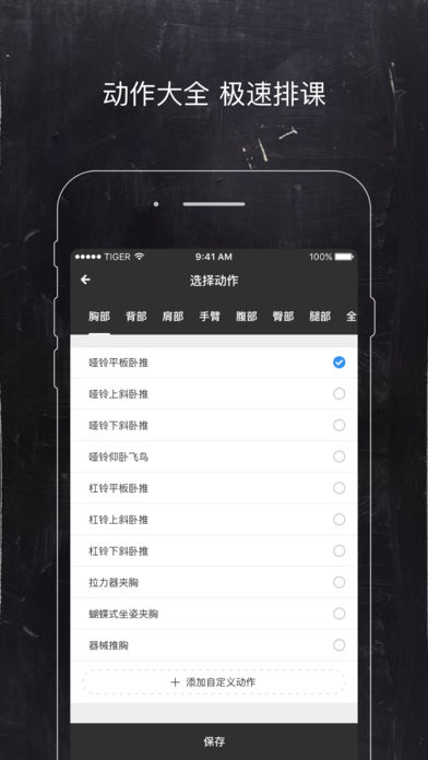 老虎教练ios会员版截图4