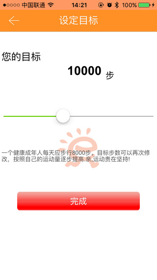 乐行手环ios版下载