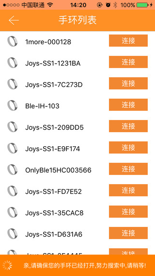 乐行手环ios免费版截图4