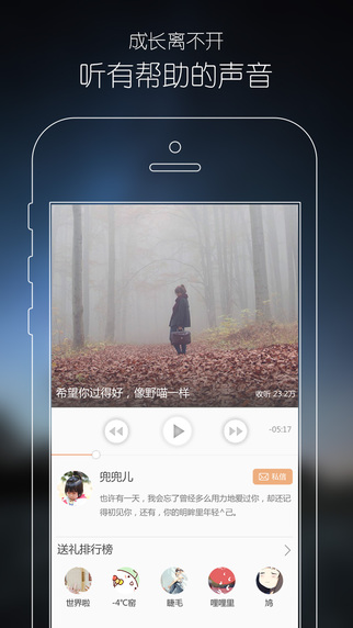 心理FM ios去广告版截图3