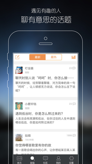 心理FM ios去广告版截图4