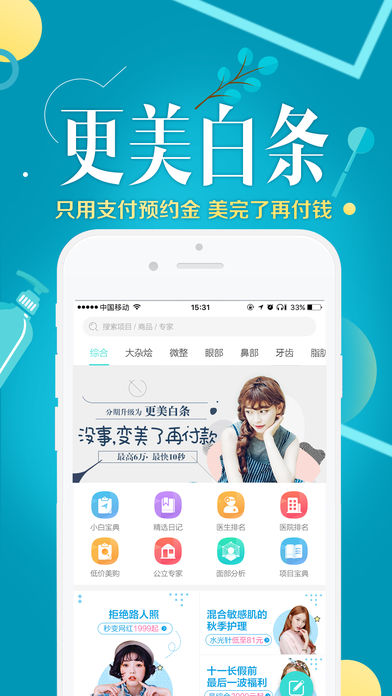 更美ios去广告版截图5