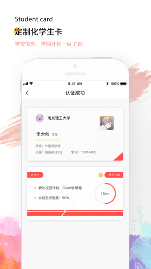 想炼ios免费版截图4