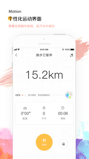 想炼ios免费版截图3