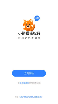 小熊猫轻松背免费版截图2