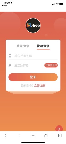 聚客多ios会员版截图3